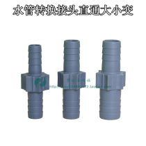 Aquarium fish tank accessories Water pipe converter connector Reducer connector Plastic hose In and out of the water pipe straight through