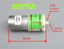 DC6V small air pump Field oxygen pump Fish pump oxygenation Miniature air pump sphygmomanometer Oxygenation sphygmomanometer