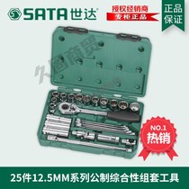 SX Shida Tool Sleeve Wrench Big Fly 25 12 12 5MM Series Integrated set Jacket Steam Repair 09506