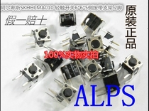 Original Japan ALPS Alps SKHHLMA010 Tact switch 6*6*5 side press with bracket 2 feet