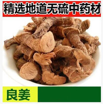 Chinese herbal medicine galangal ginger bergamot root Hailiang ginger 100g Chinese herbal medicine shop