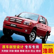  ZTE Weihu pickup special car sealing strip dust-proof and soundproof imported native glue high density