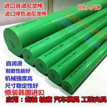 Original Korea imported MC green nylon rod oil self-lubricating MC701 wear-resistant non-standard customization