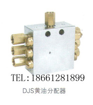 ishan Taiwan Yuxiang lubrication oil oil discharge butter progressive oil distributor distributor DJS-06-08-10