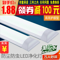 LED three anti-purification lamp T5T8 integrated double tube moisture-proof ultra-thin strip 70W40W new energy-saving fluorescent lamp