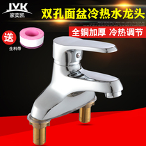 All copper faucet hot and cold basin washbasin single double hole basin faucet bathroom toilet faucet three holes
