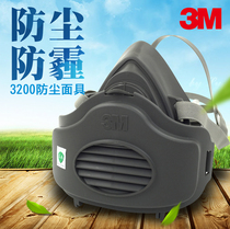  3M3200 dust mask can be cleaned industrial dust mine grinding welding protective mask Labor protection protection