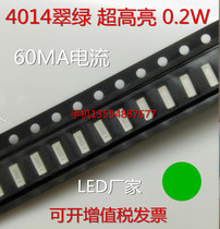 0 2W super bright 4014 emerald green light LED patch lamp beads 4014 green light 60MA