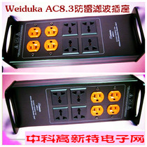   Weiduka AC8 3 Power purifier Filter Lightning protection power socket Wiring board row plug