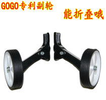 GOGO patented product folding car BMX 16-inch auxiliary wheel foldable convenient and durable