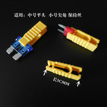 Car Insurance Sheet Clip Small Number Mid Car Fuse Pull-out Fuse Extraction Tool
