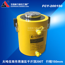 RR-200150 large tonnage double action hydraulic jack 200T stroke 150mm hydraulic ram