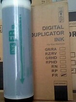 All-in-one machine ink RP3100 3500 3105 FR3950 speed printing machine ink