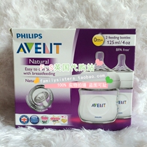 British imported AVENT Xinan Yi anti-flatulence wide-caliber natural native milk bottle 125ml