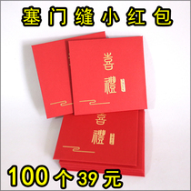 Wedding red envelope personality creative New Year Wedding 2018 lucky money Chinese New Year Spring Festival size profit seal door