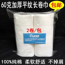 Disposable cotton thickened facial towel paper wipe face cut roll towel beauty salon wash towel 2 pack