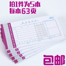 5 This installation Tianzhang Fee Reimbursement of this reimbursement single bill of account documents voucher approval for the approval of single financial office supplies