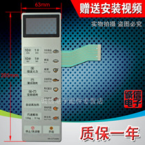 Microwave oven panel key film Touch switch control NN-GT548M substitute NN-GT568M