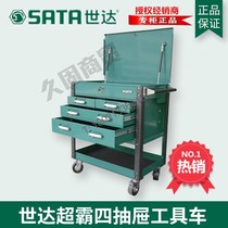 SX Shida Tool Big Multifunction Superbar 4 Drawers Flip-Push Tool Car Tool Cabinet 95119