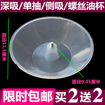  Wanbao range hood oil box Oil cup Oil bowl Plastic box Chinese range hood accessories screw teeth