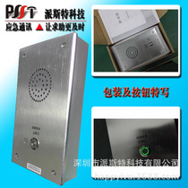 Hotel emergency call Hands-free intercom Bathroom one-touch emergency help alarm Metal IP phone