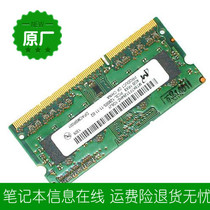 Lenovo M490S 4G DDR3L 1600 notebook memory bar third generation incompatible package return