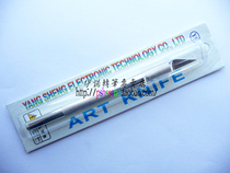 Taiwans Yang winning card YS92 metal engraving knife imported full metal carving knife with knife and knife