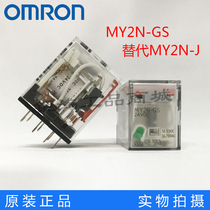 omron omron relay MY2N-GS DC24V 2 open 2 closed 8 feet original brand new spot