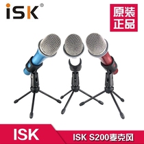 Bao Shunfeng ISK S200 handheld condenser microphone K song shouting microphone condenser microphone fake one penalty ten