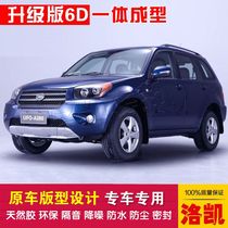 Yongyuan 380 Special car sealing strip doors dust-proof and soundproof new integrated type delivery control strip
