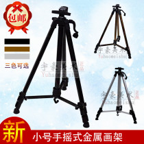  Telescopic small hand aluminium alloy drawing frame folding metal easel sketching sketching sketching sketchbook shelf