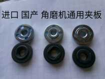 Ultra-thin cutting wheel blade angle grinder Mill Press plate splint fixture marble disc universal angle grinder pressure plate