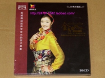 Wei Yang record the Golden call drop Central Zhuoma Classic Edition Blue CD original genuine