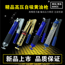 Fine grease gun Excavator Manual single pressure double pressure rod Heavy duty grease gun High pressure self-priming butter machine