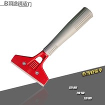 Cleaning knife blade blade multi-function glue removal glass scraper small production knife floor cleaning tile beautiful seam scraper knife