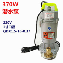 370W submersible pump household 220V agricultural pumping fountain irrigation watering flower washing car drainage underground pumping 0 37KW