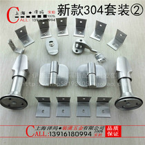 yjie yijie brand public toilet toilet partition hardware accessories 304 stainless steel set