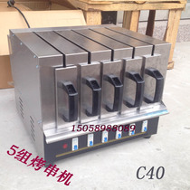 Far-infrared lamb meat string electric oven drawer-type grilled string machine Barbecue Grill Barbecue with seasoning C40 switch