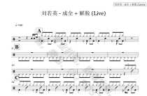 (324) Liu Ruoying (Live) drums Jazz Drums Drums and drums