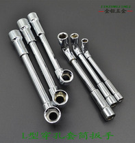 L-type socket wrench 7-shaped elbow perforation wrench external hexagonal pipe type sleeve wrench motorcycle repair