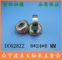 Bread car sliding door pulley miniature spherical arc bearing CS628 UC628ZZ 8*24*8