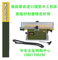 German PROXXON original imported woodworking flat planing bed micro small planer DH 40 No 27044