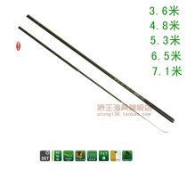 Wolf King stream rod Liu Yun 3 6-7 meters fishing rod fishing rod fishing tackle hand rod Ultra-light super hard company direct