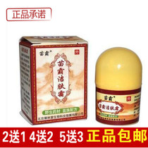 2 Send 1 Miao Cleaning Skin Cream 10g