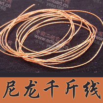 1 yuan 3 meters Brown erhu kilogram line Yellow Black erhu thousand gold line strong type special belt wax