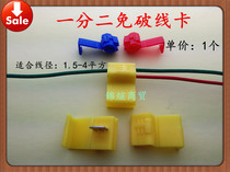One point and two non-broken card terminal 1 5-5 square yellow branch connector line 1