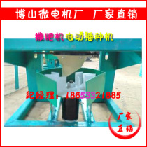 Fertilizer spreader Motor electric seeder automatic fertilizer spreader Boshan micro motor DC motor