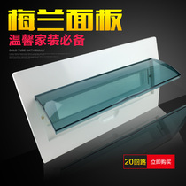 Riland distribution box panel cover Melan box cover Distribution box Plastic cover white cover 20 circuits