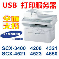USB Print server Samsung scx3200scx3401scx4321 scx4521f 4x16scx4623
