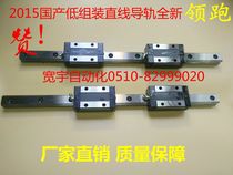 Domestic linear guide slider EGH EGW15 20 25 30 35 45 BRS TRS HGH SSR